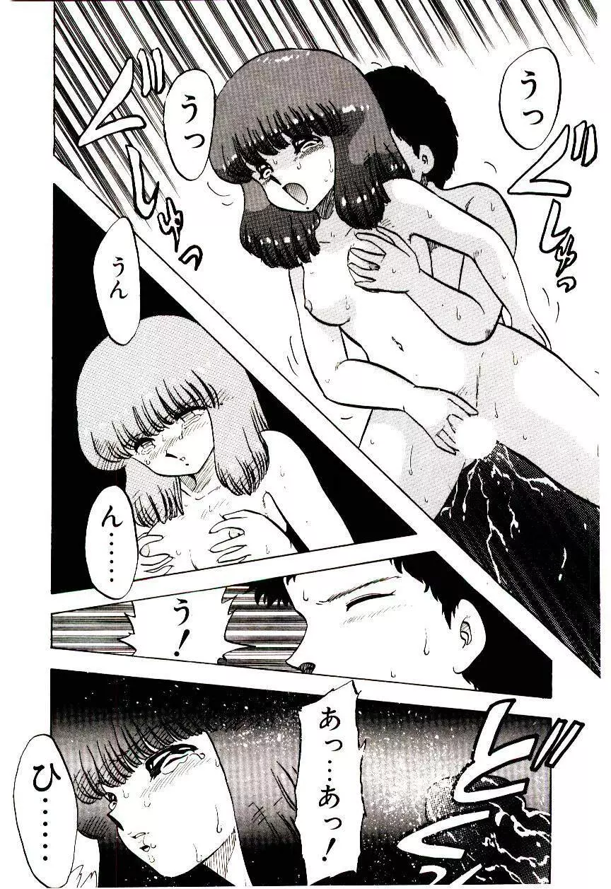 マテリアル レディ Page.19