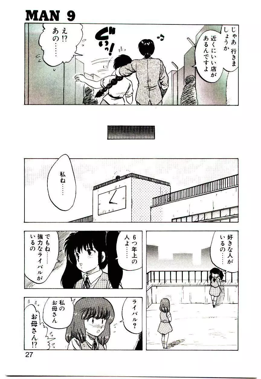 マテリアル レディ Page.26