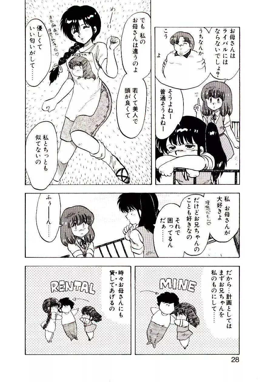 マテリアル レディ Page.27
