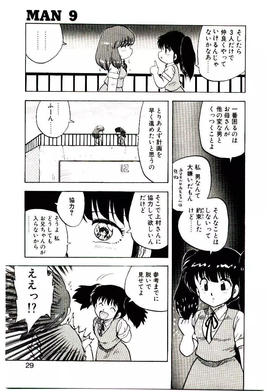 マテリアル レディ Page.28