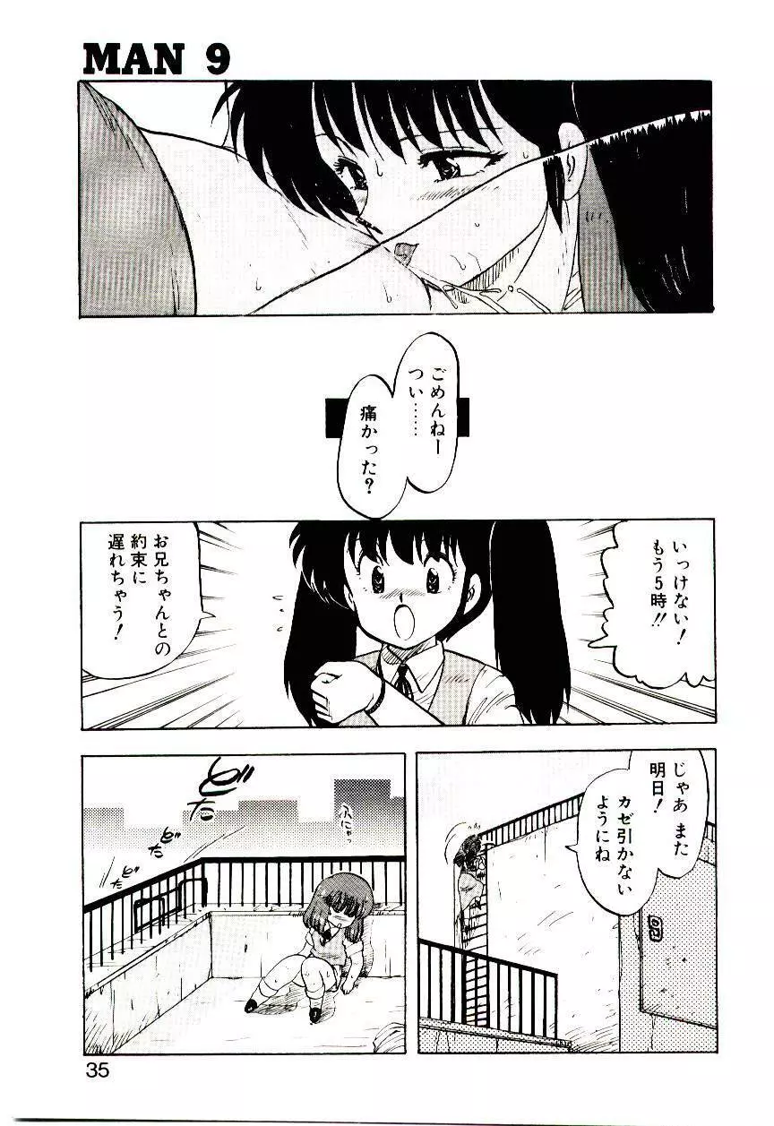 マテリアル レディ Page.34