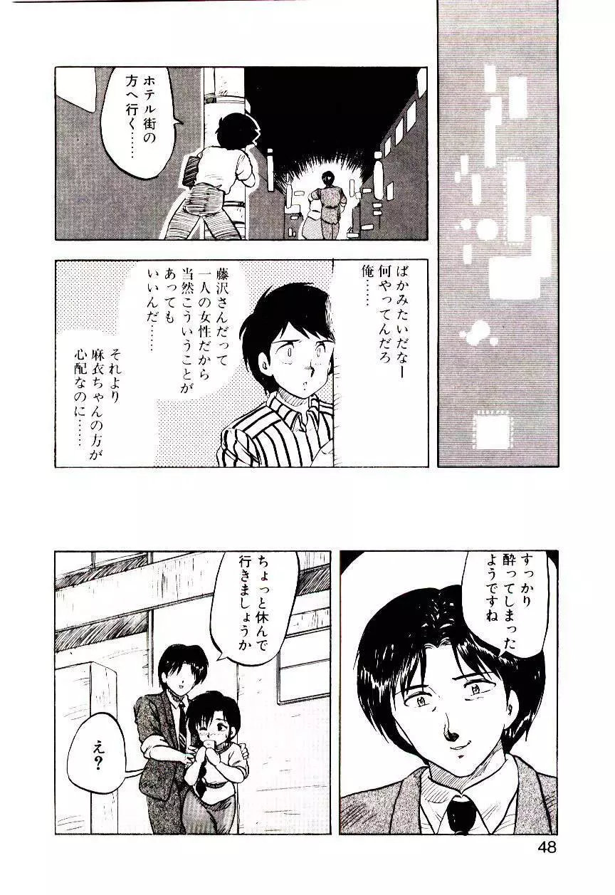 マテリアル レディ Page.47
