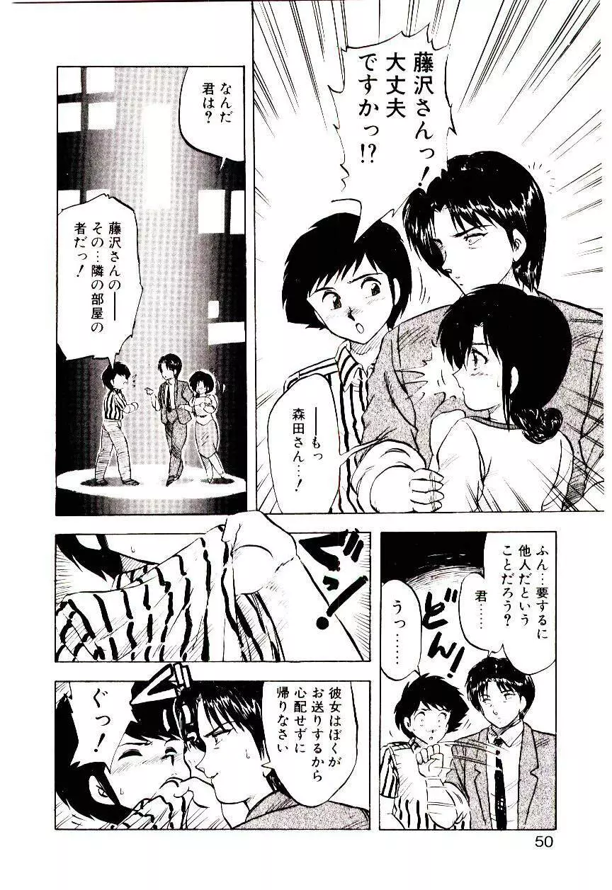 マテリアル レディ Page.49