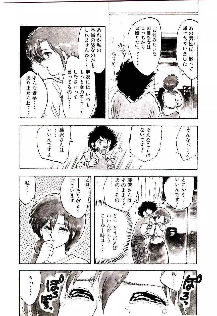 マテリアル レディ Page.63
