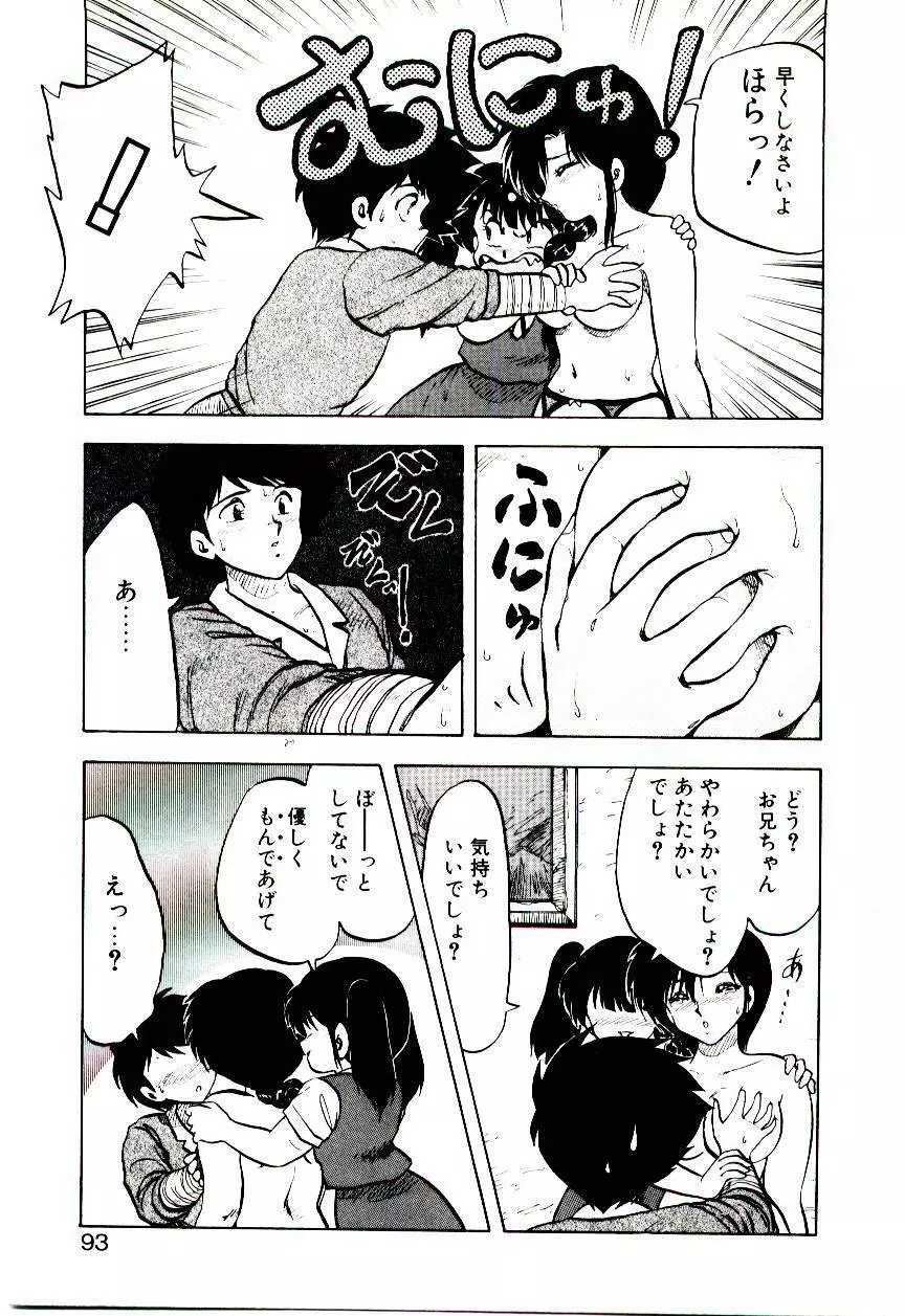 マテリアル レディ Page.92