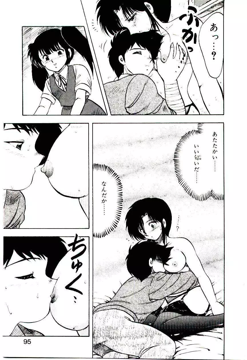 マテリアル レディ Page.94