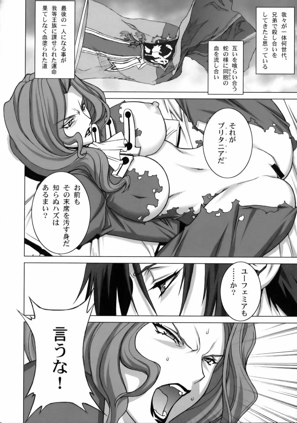 罪と罰 Page.13