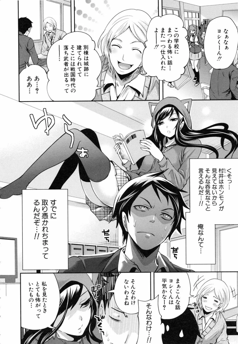 恋色おとめ Page.11