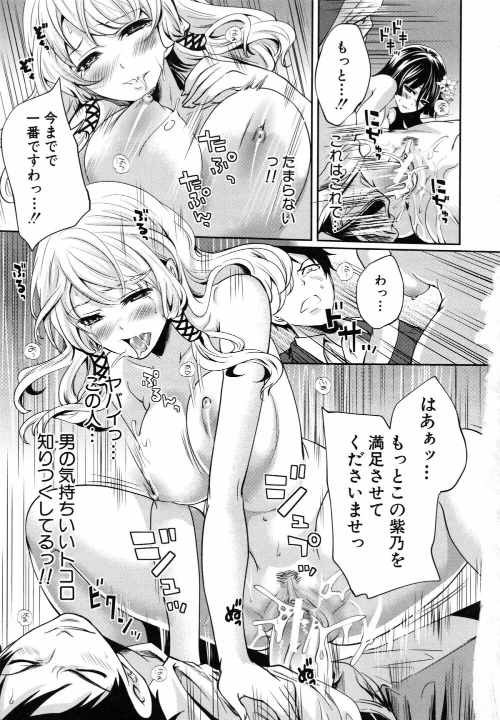 恋色おとめ Page.129