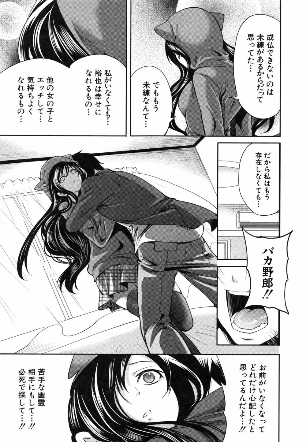 恋色おとめ Page.142