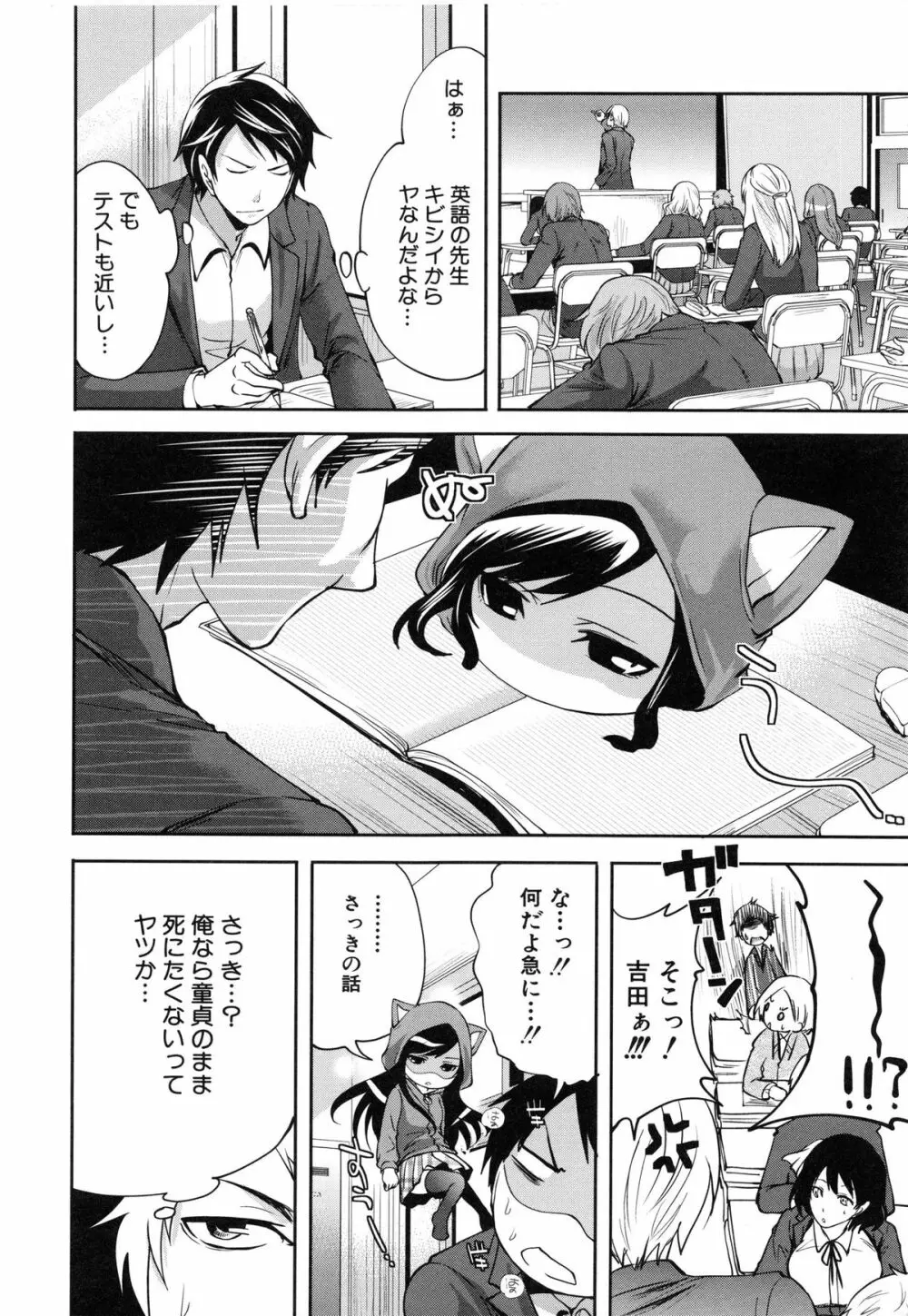 恋色おとめ Page.17