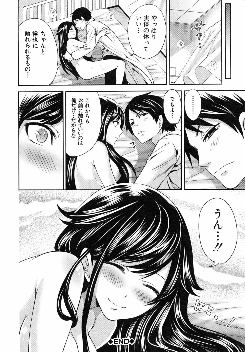 恋色おとめ Page.182