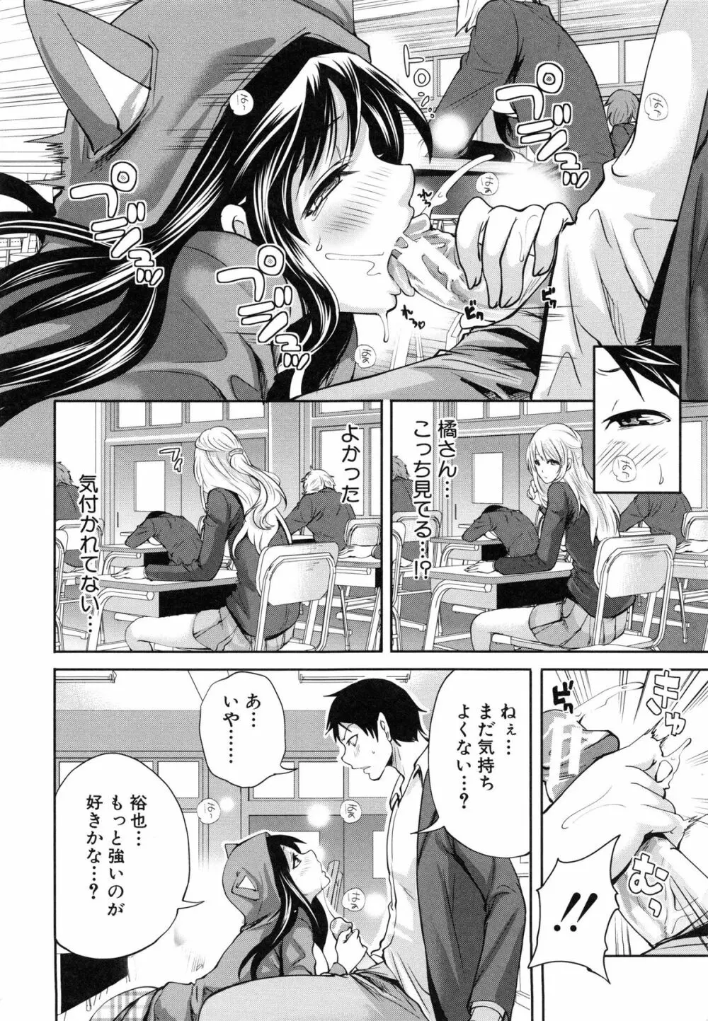 恋色おとめ Page.27