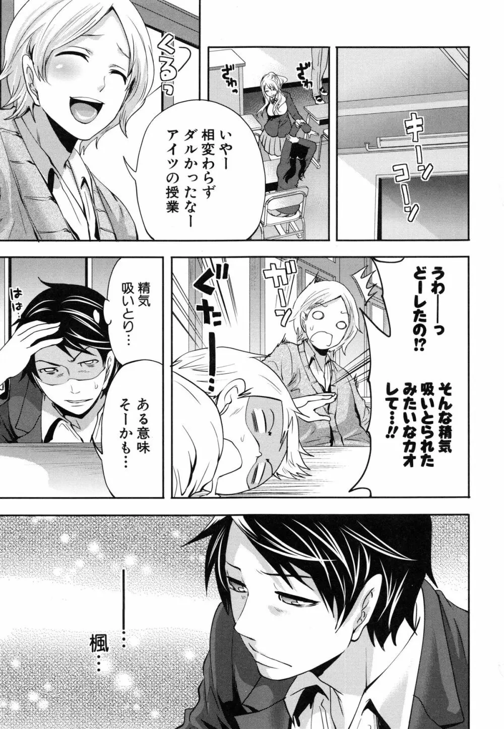 恋色おとめ Page.47