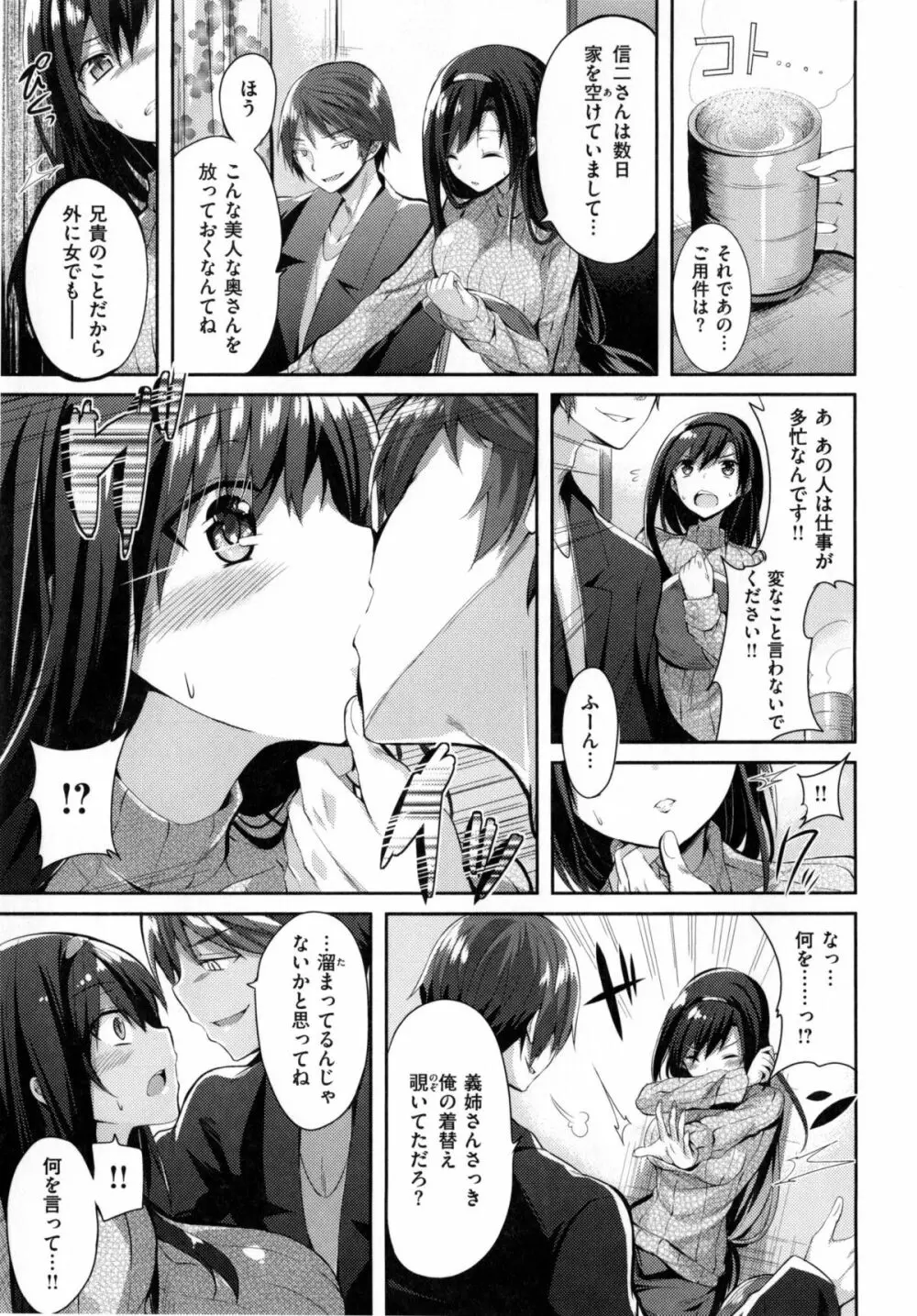 純情ラブパンチ Page.134