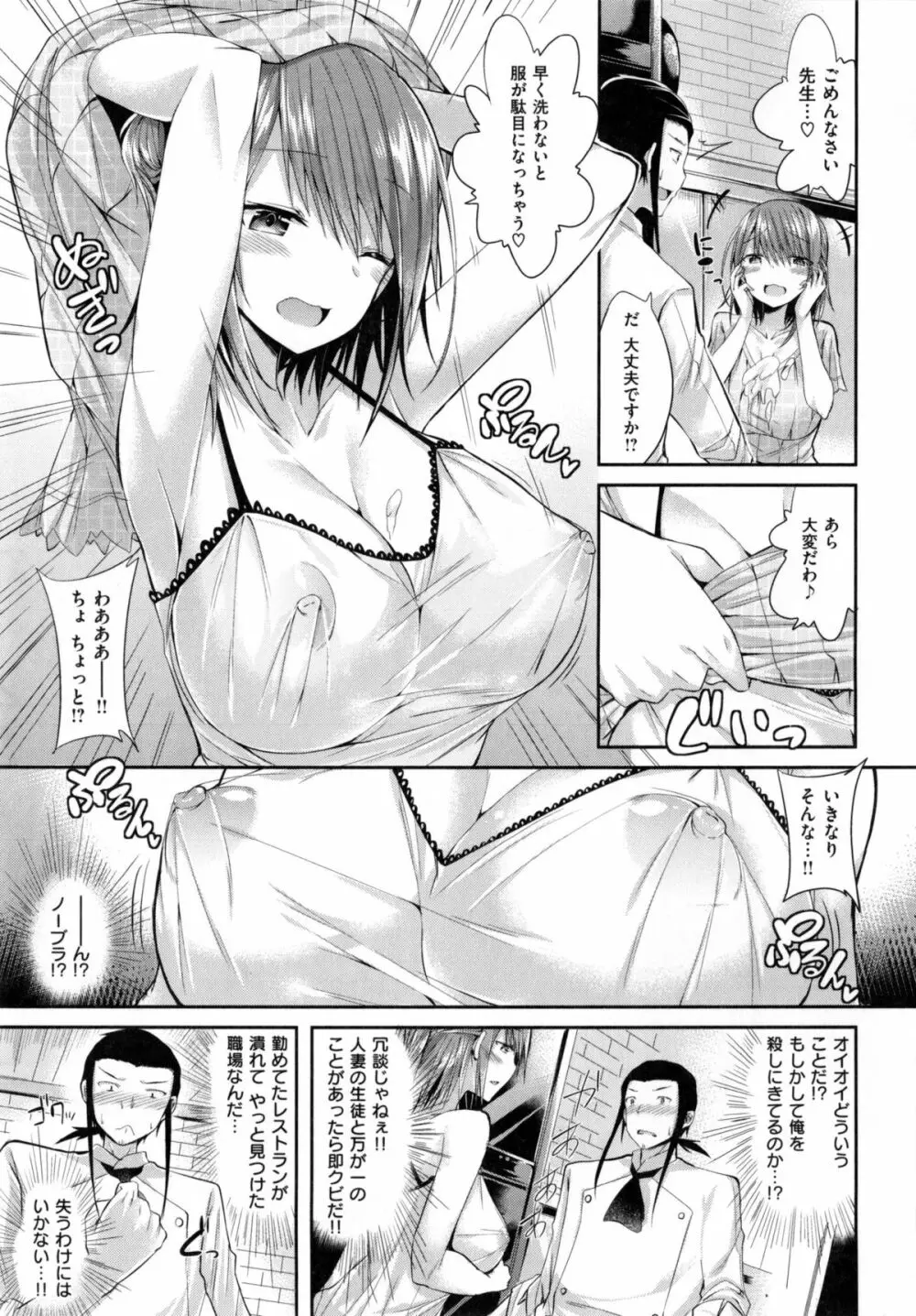 純情ラブパンチ Page.154