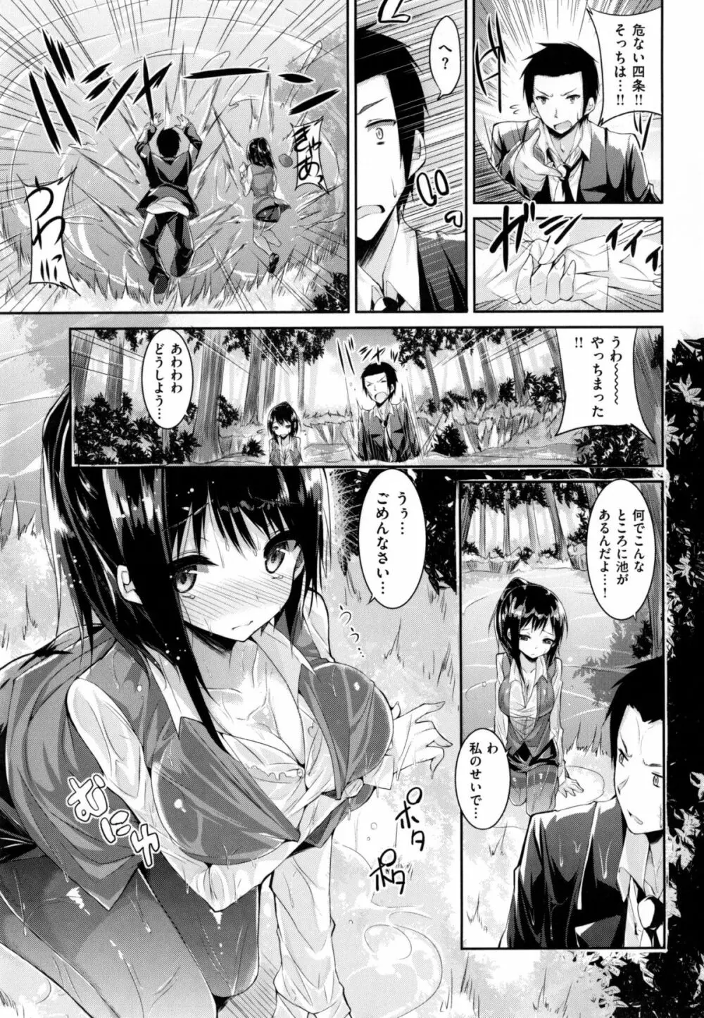 純情ラブパンチ Page.36