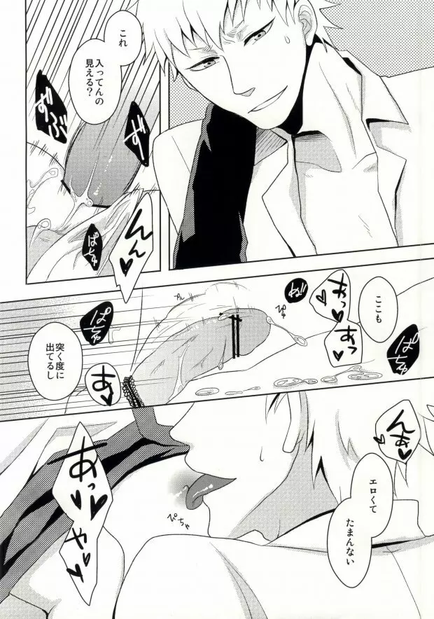 くぱぁっぴーばーすでー Page.11