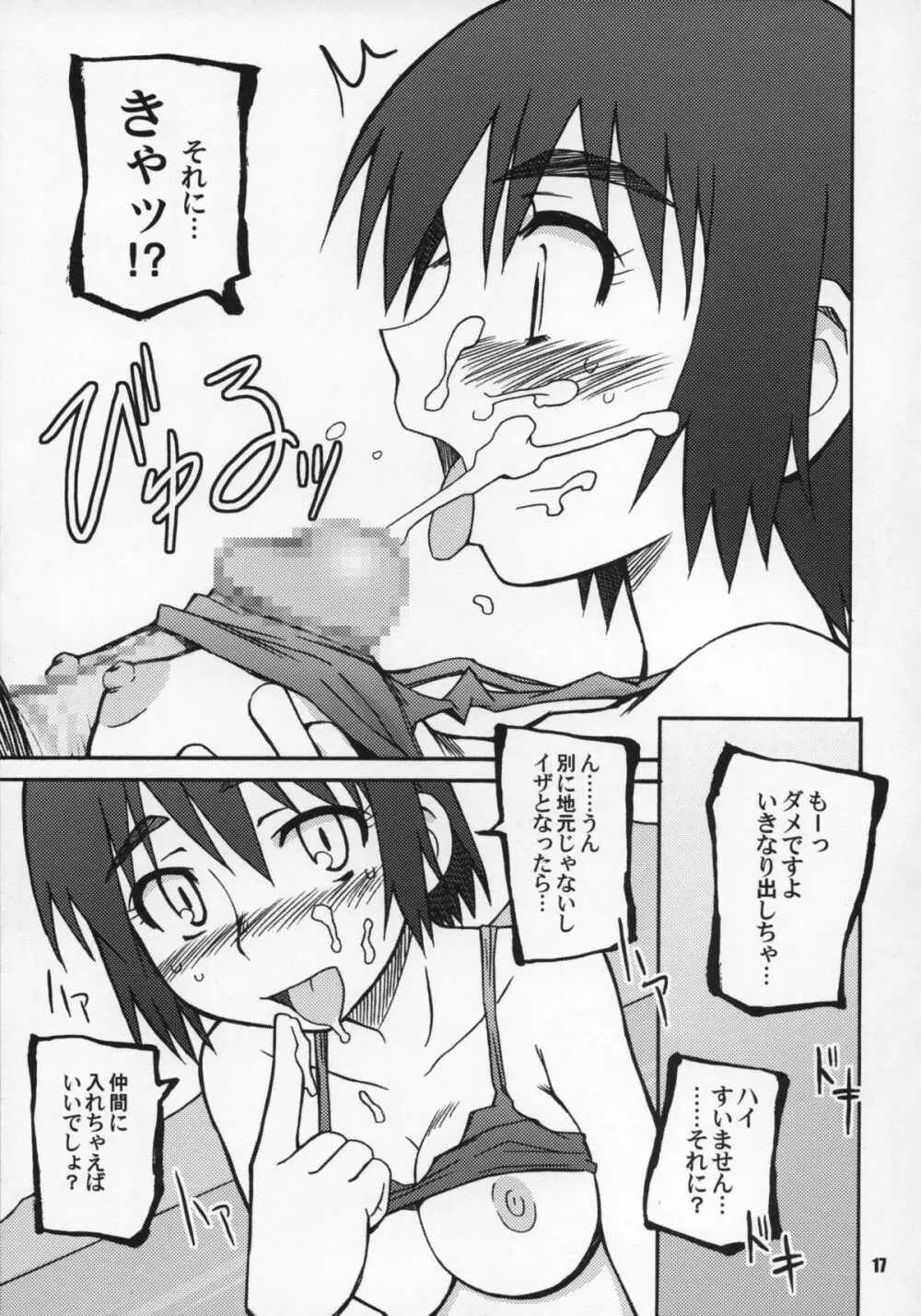 WILD MOOD SWINGS Page.16