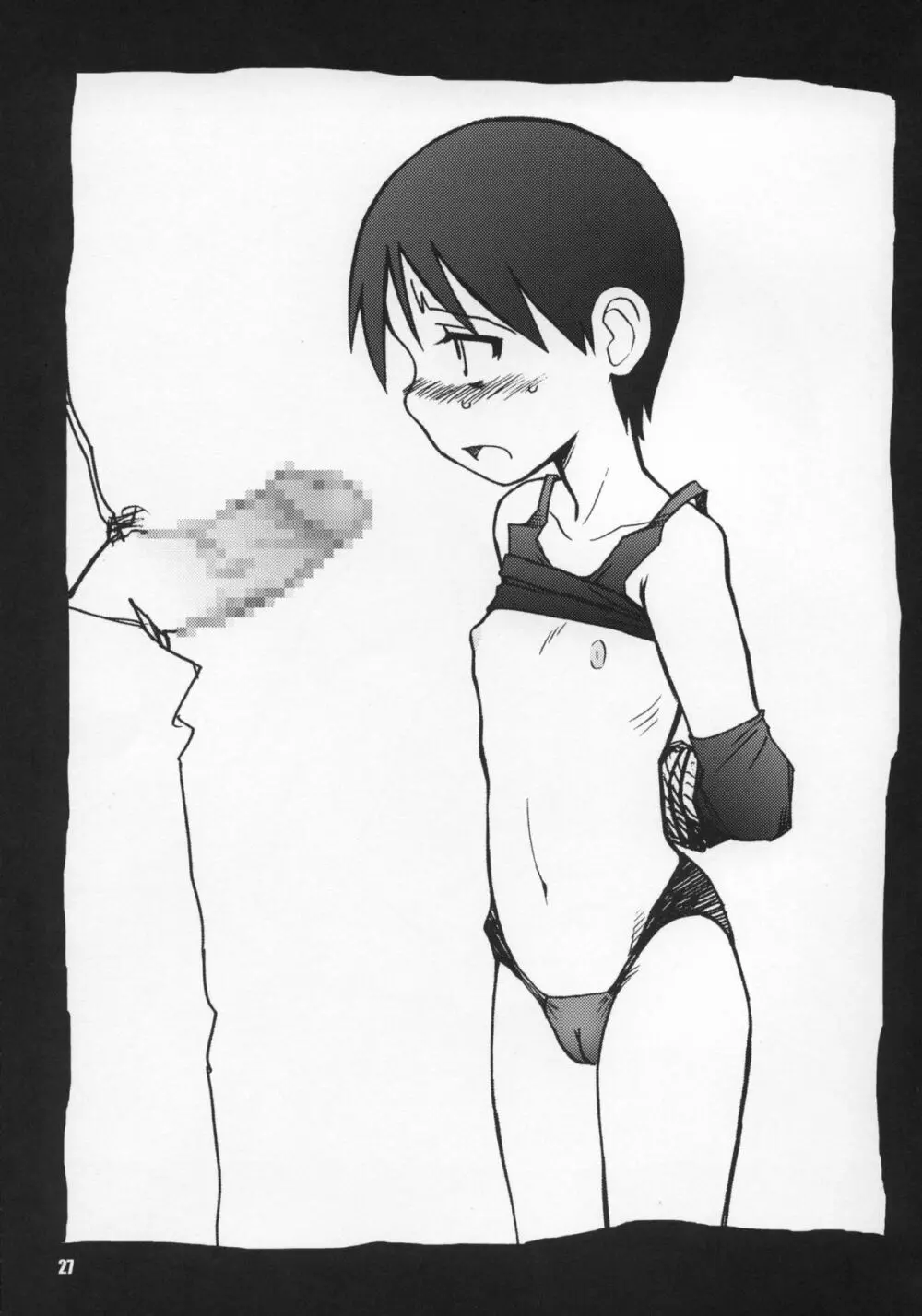 WILD MOOD SWINGS Page.26