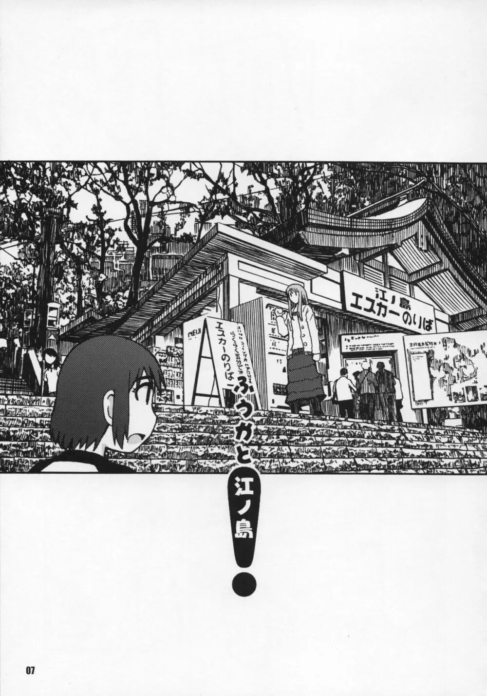 WILD MOOD SWINGS Page.6
