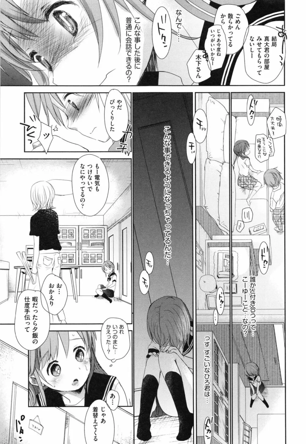 Aサイズ Page.13