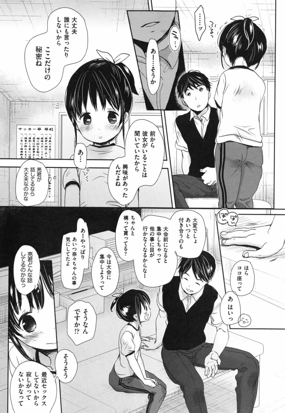 Aサイズ Page.167