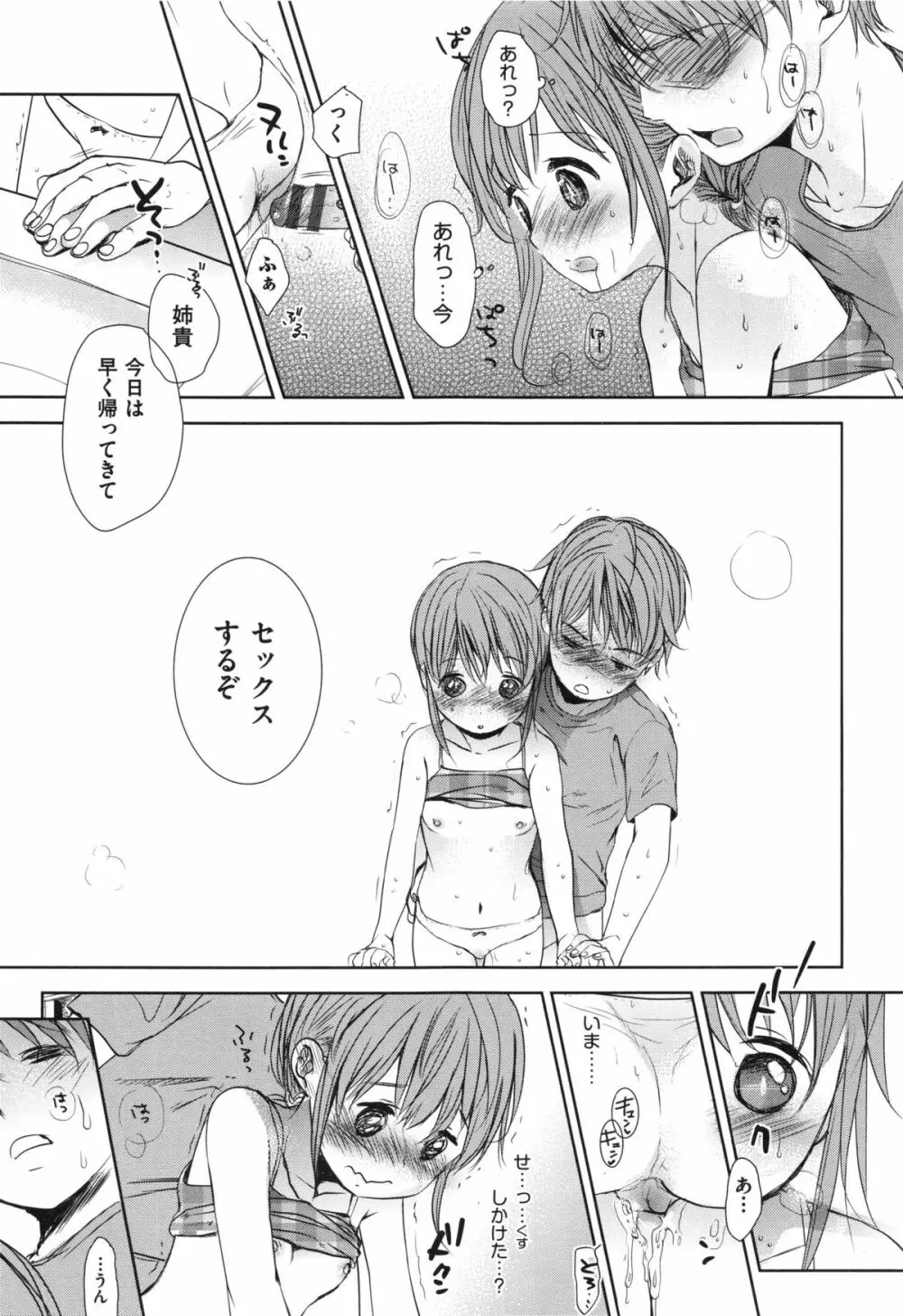 Aサイズ Page.49