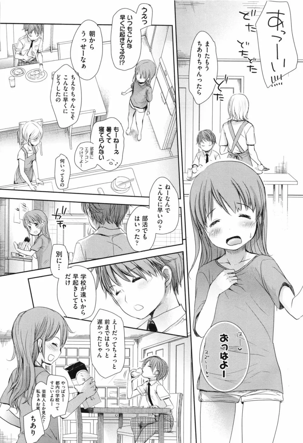 Aサイズ Page.5