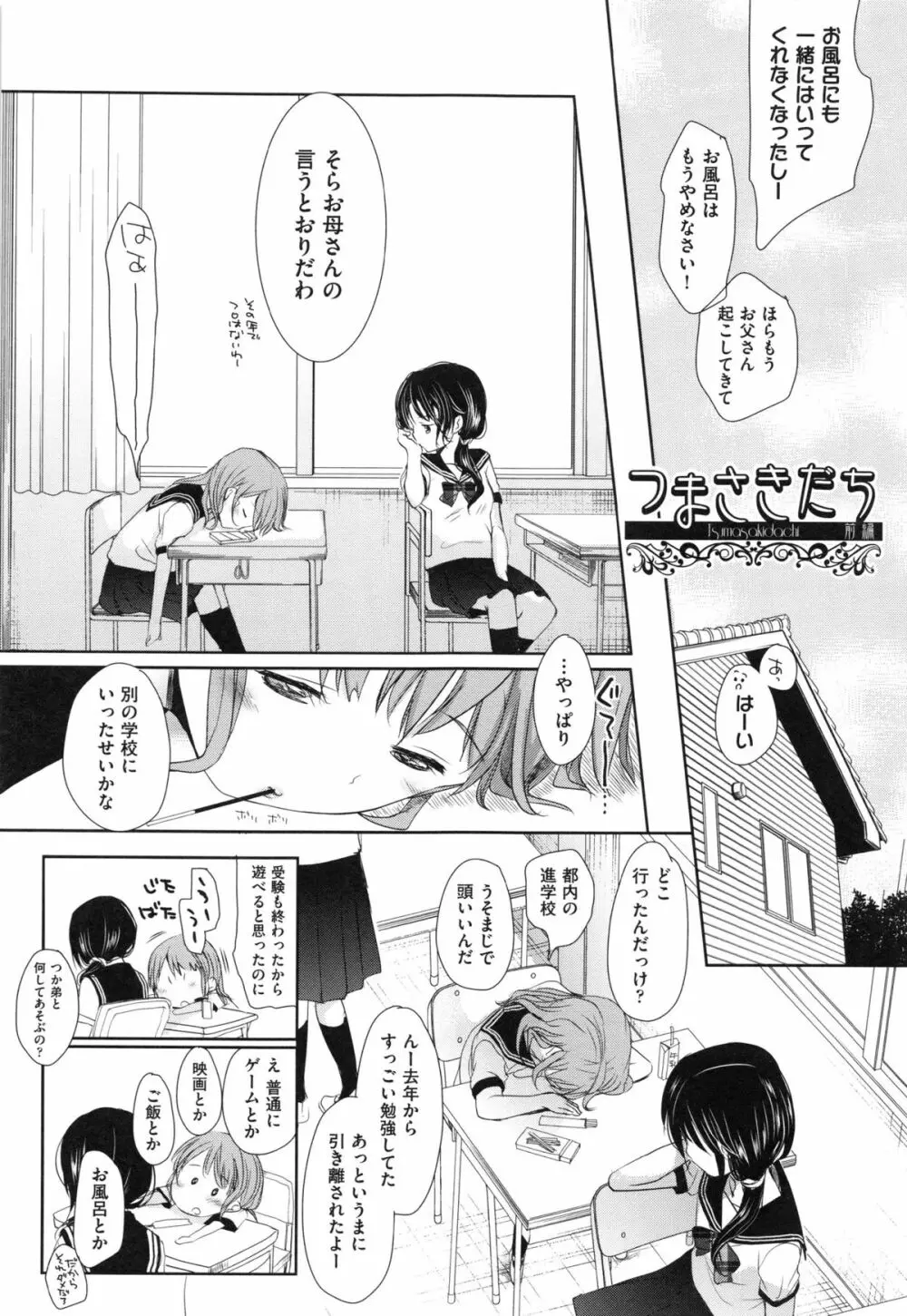 Aサイズ Page.7