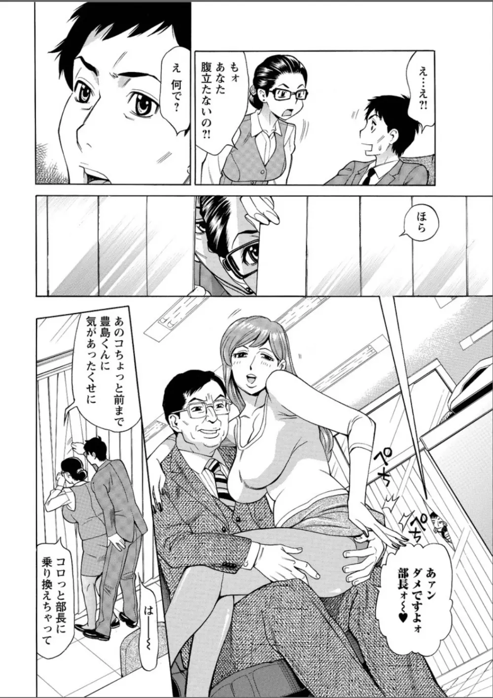 未来で熟女と！ Page.31