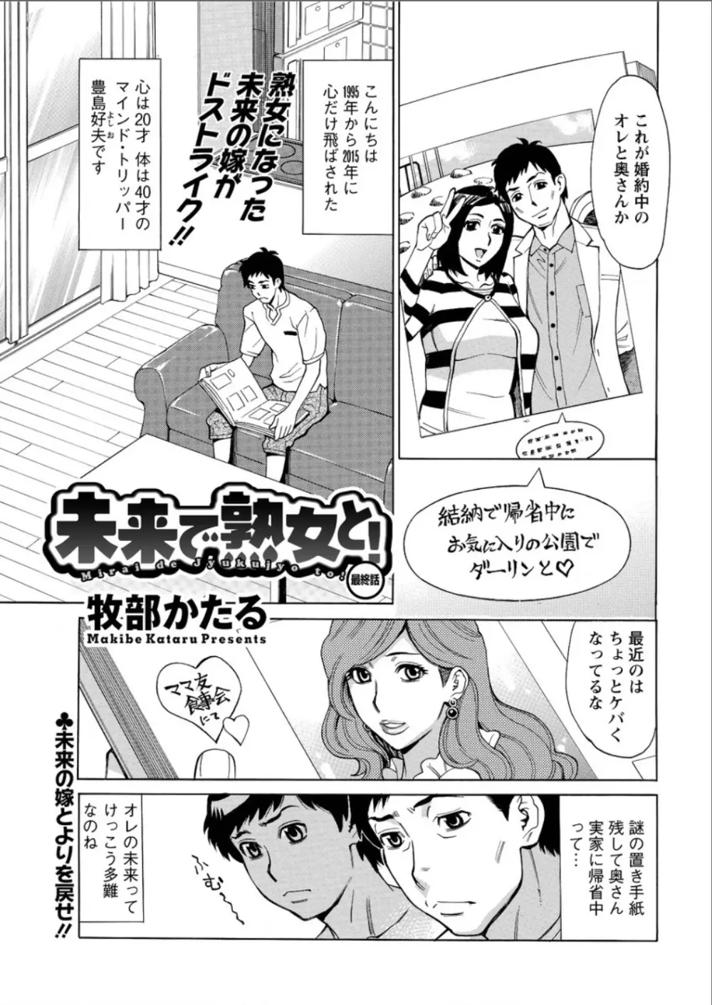 未来で熟女と！ - 商業誌 - エロ漫画 - NyaHentai