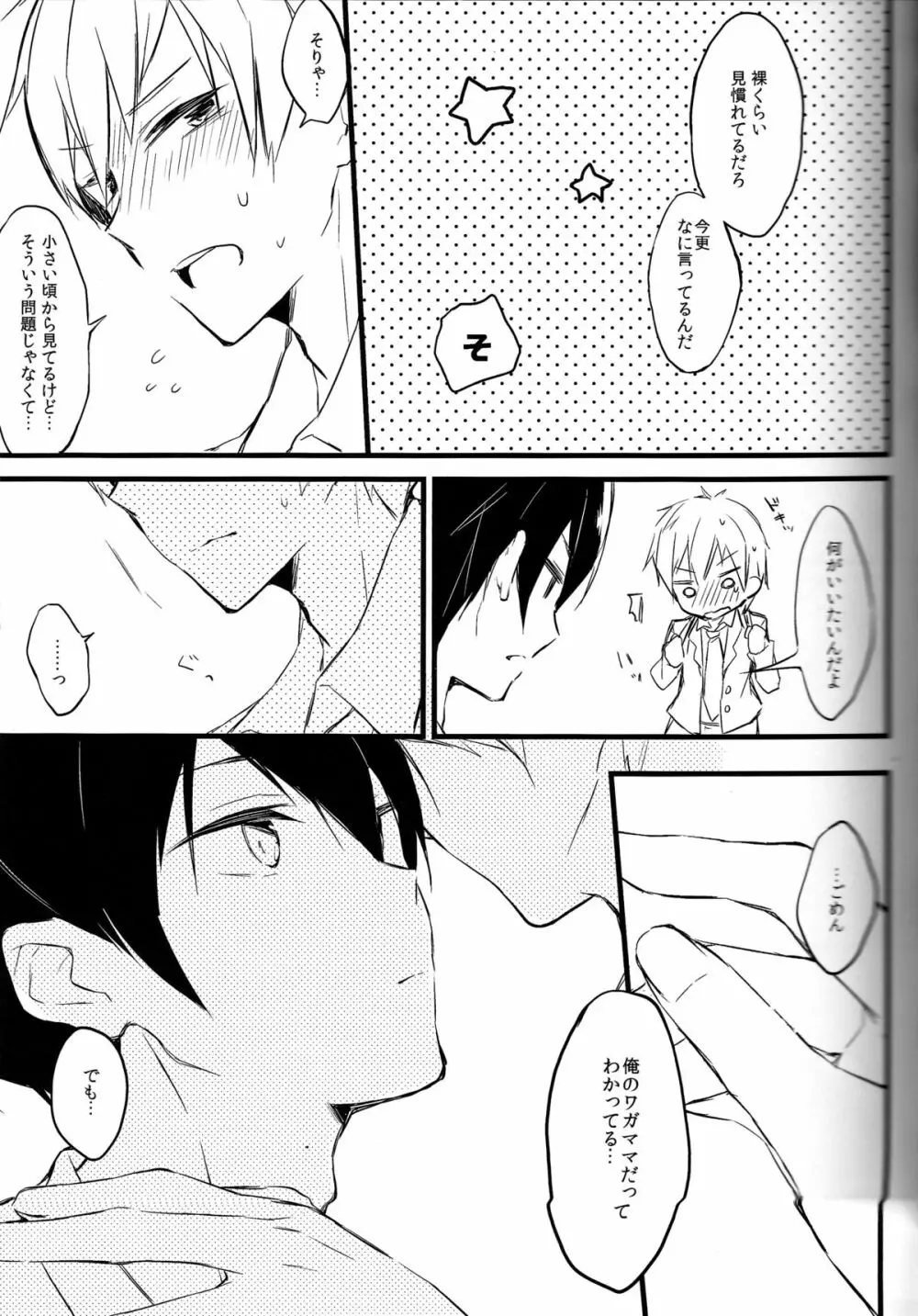 エプロン系。 Page.5