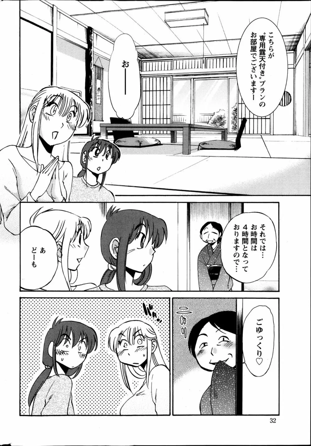 [艶々] ひるがお 第1-2, 4, 14-34話 Page.189