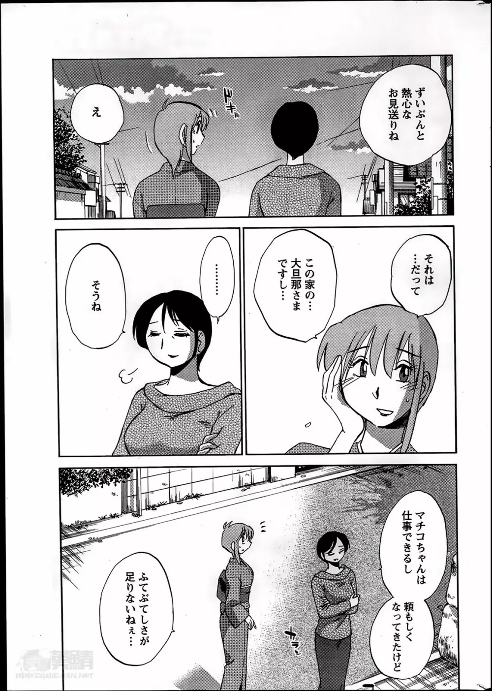 [艶々] ひるがお 第1-2, 4, 14-34話 Page.295