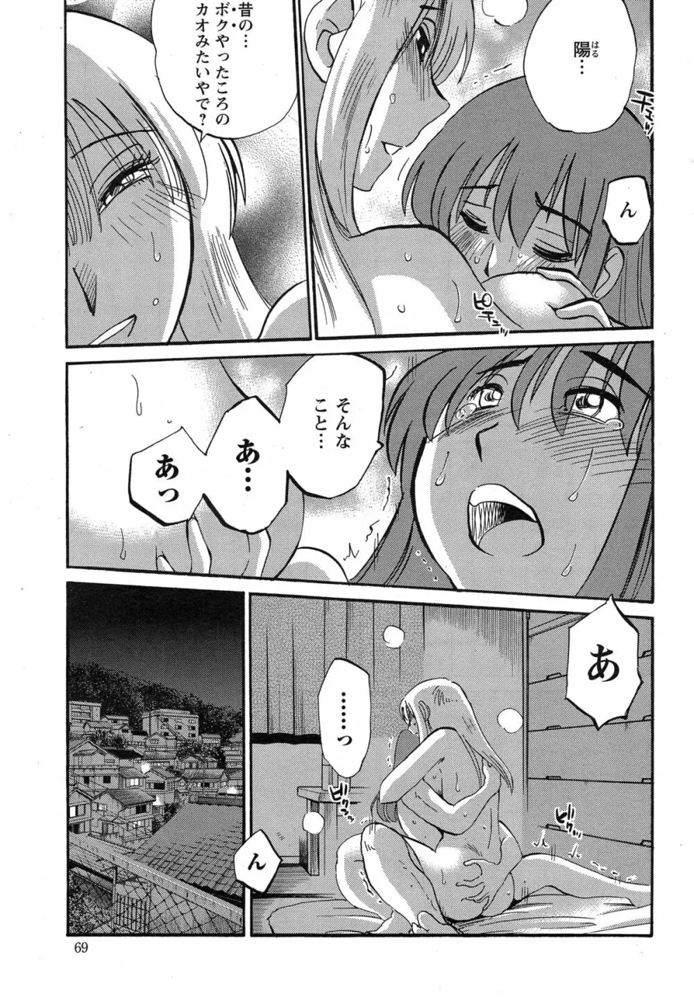 [艶々] ひるがお 第1-2, 4, 14-34話 Page.408