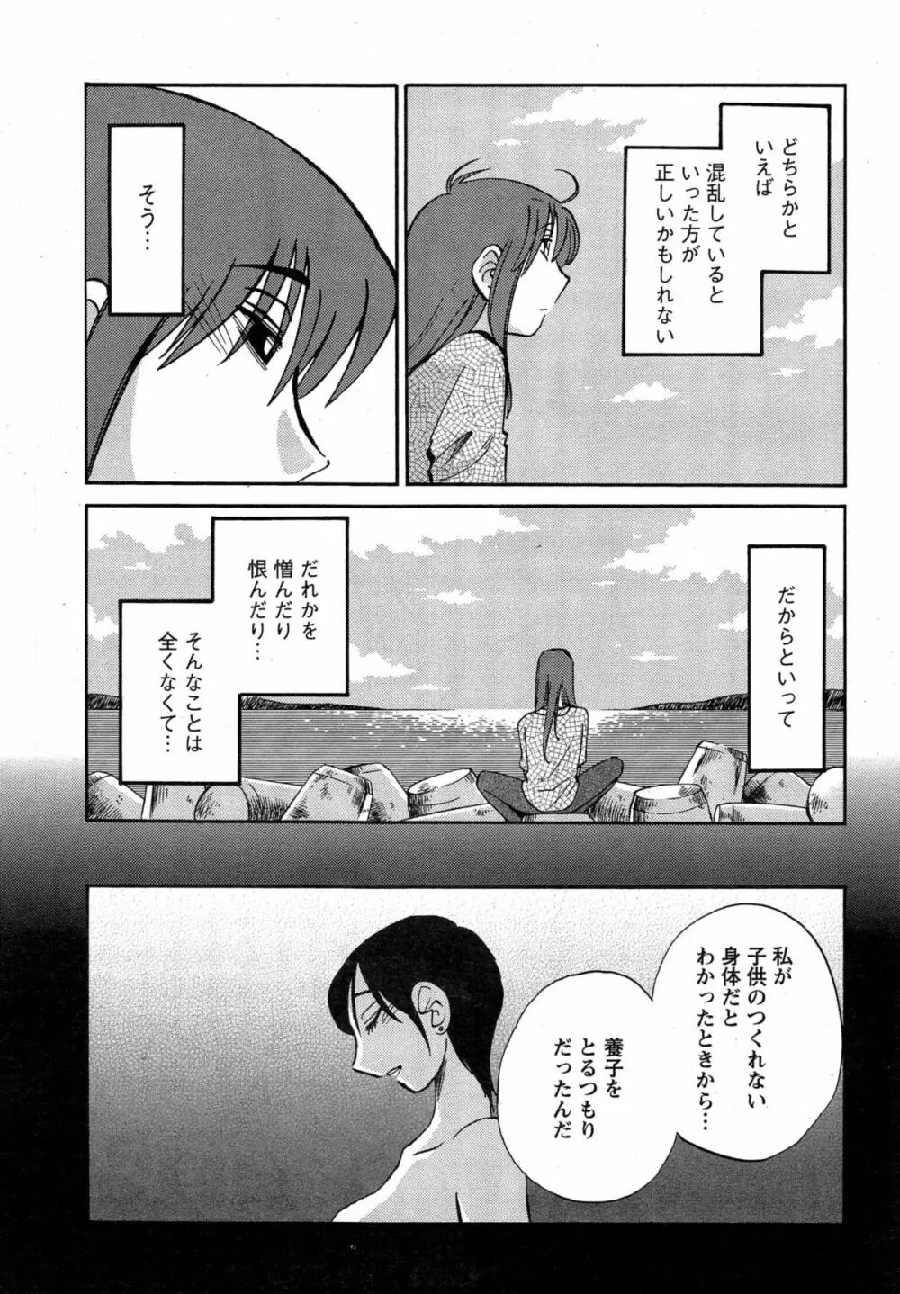 [艶々] ひるがお 第1-2, 4, 14-34話 Page.490