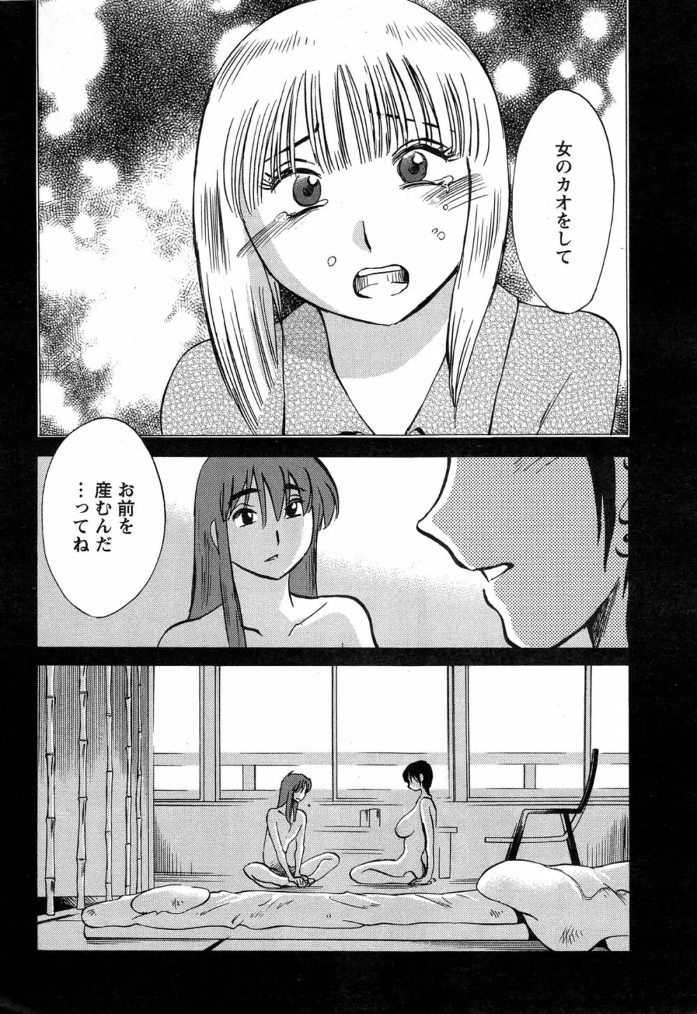 [艶々] ひるがお 第1-2, 4, 14-34話 Page.493