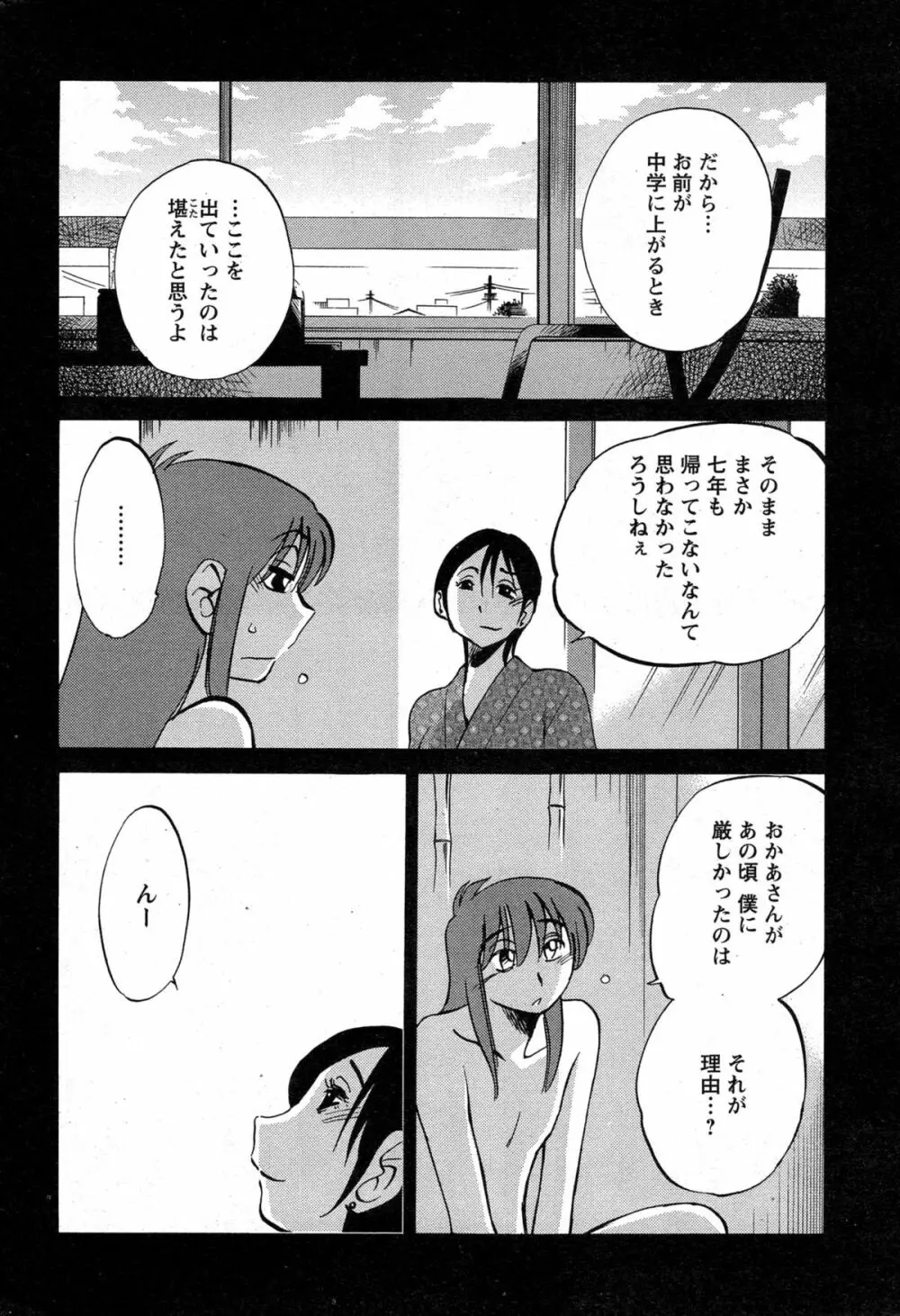 [艶々] ひるがお 第1-2, 4, 14-34話 Page.495