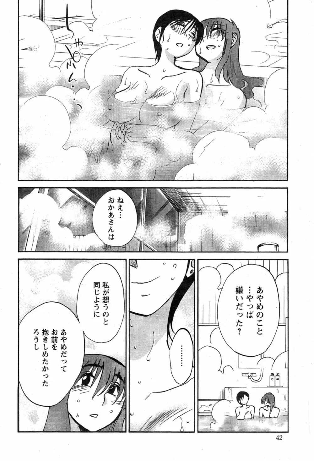 [艶々] ひるがお 第1-2, 4, 14-34話 Page.505