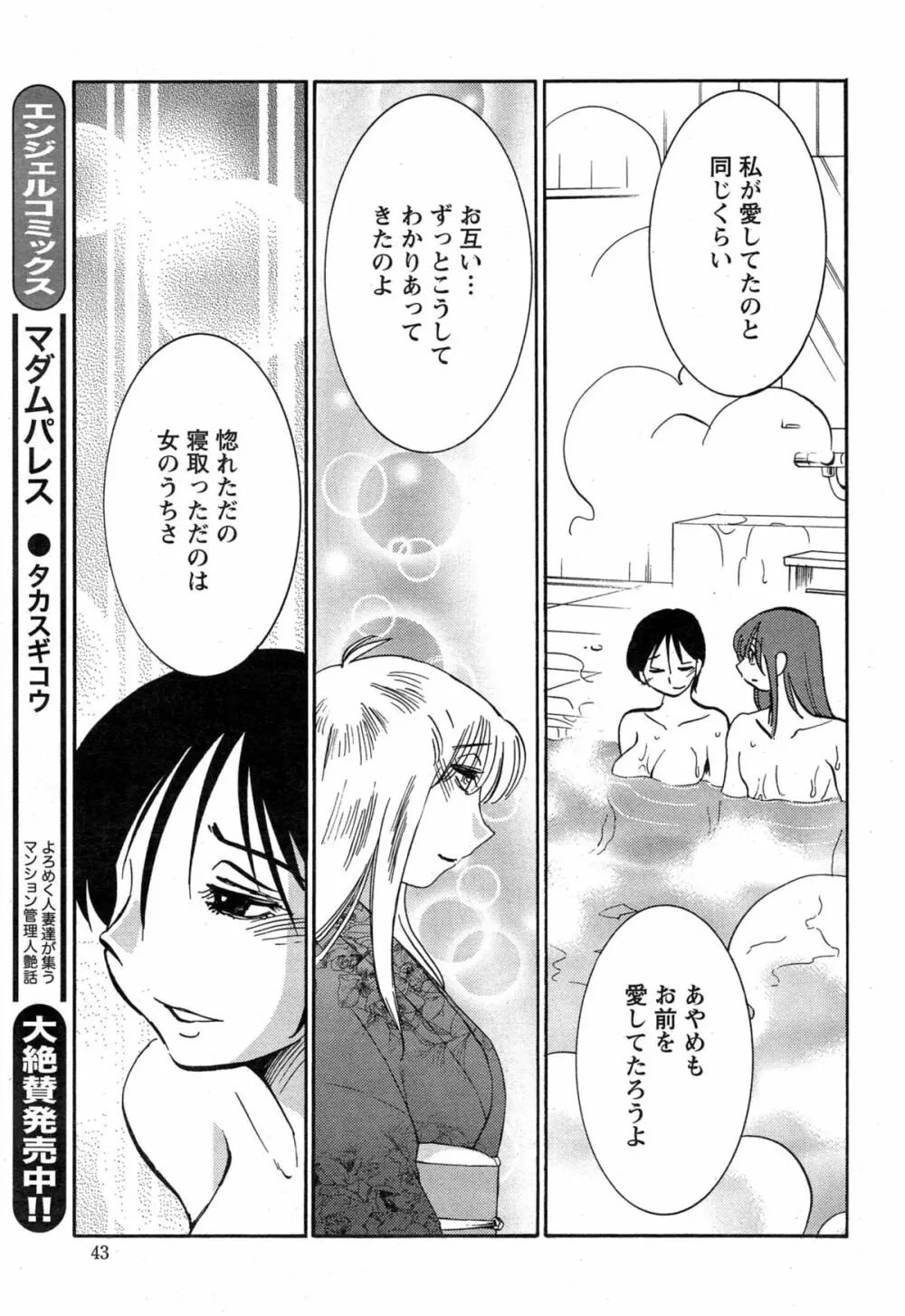 [艶々] ひるがお 第1-2, 4, 14-34話 Page.506