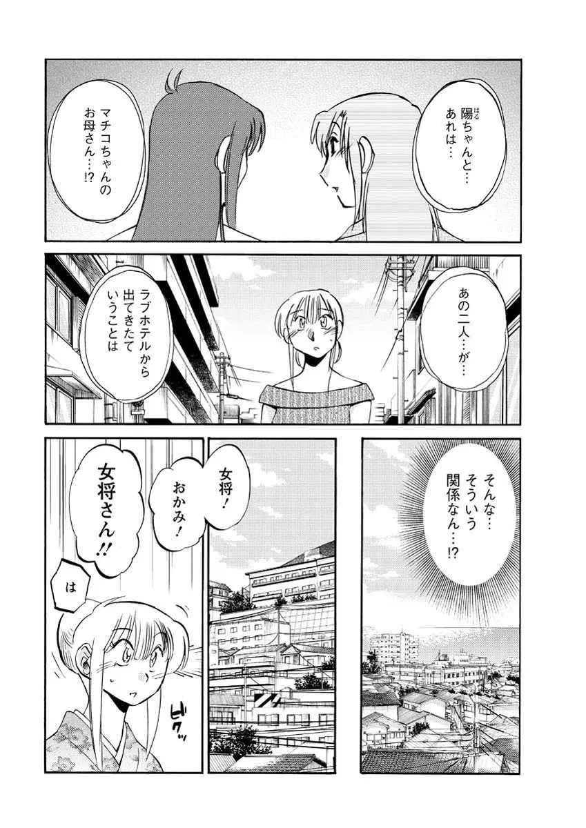 [艶々] ひるがお 第1-2, 4, 14-34話 Page.69