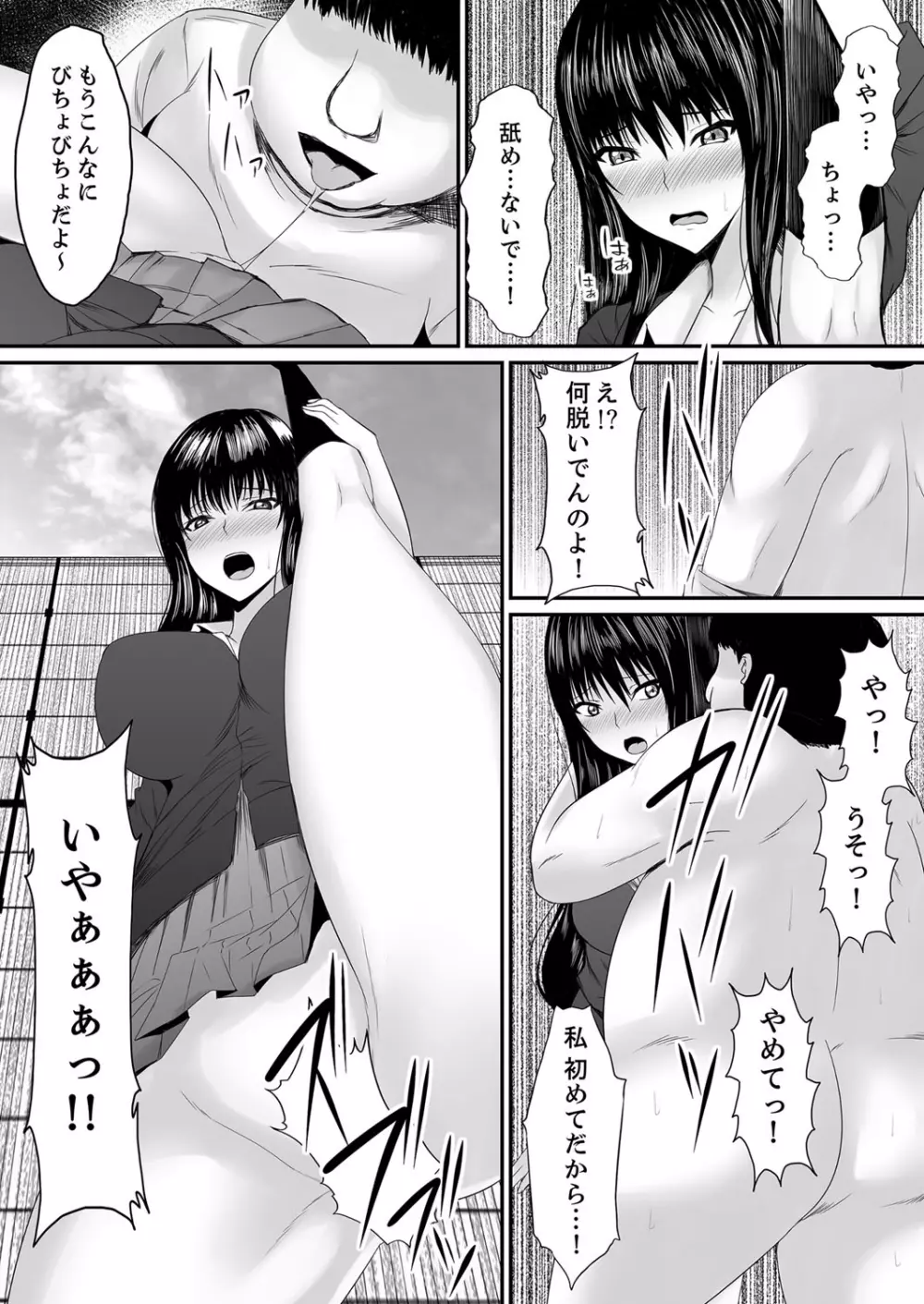 エッチな発明で…滅茶苦茶セックスしてみた! 3 Page.6