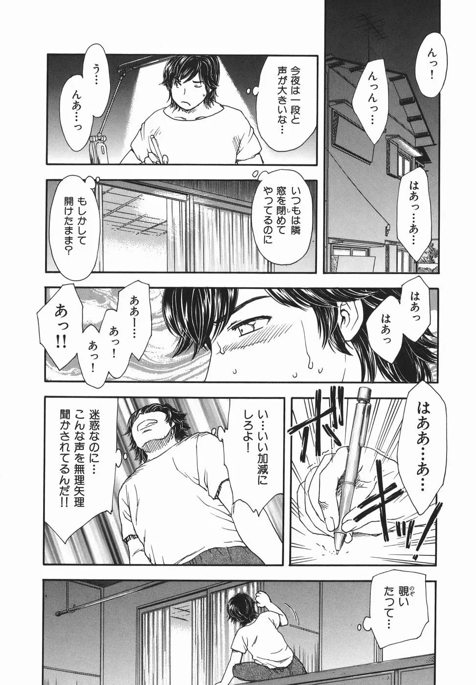 或る未亡人の肖像 Page.10