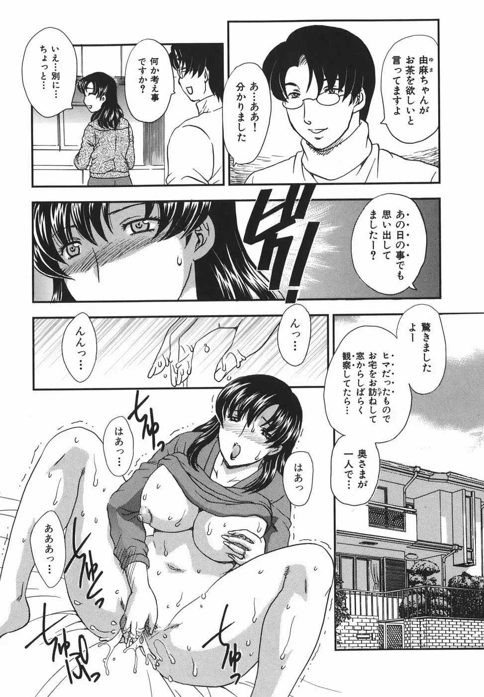 或る未亡人の肖像 Page.118