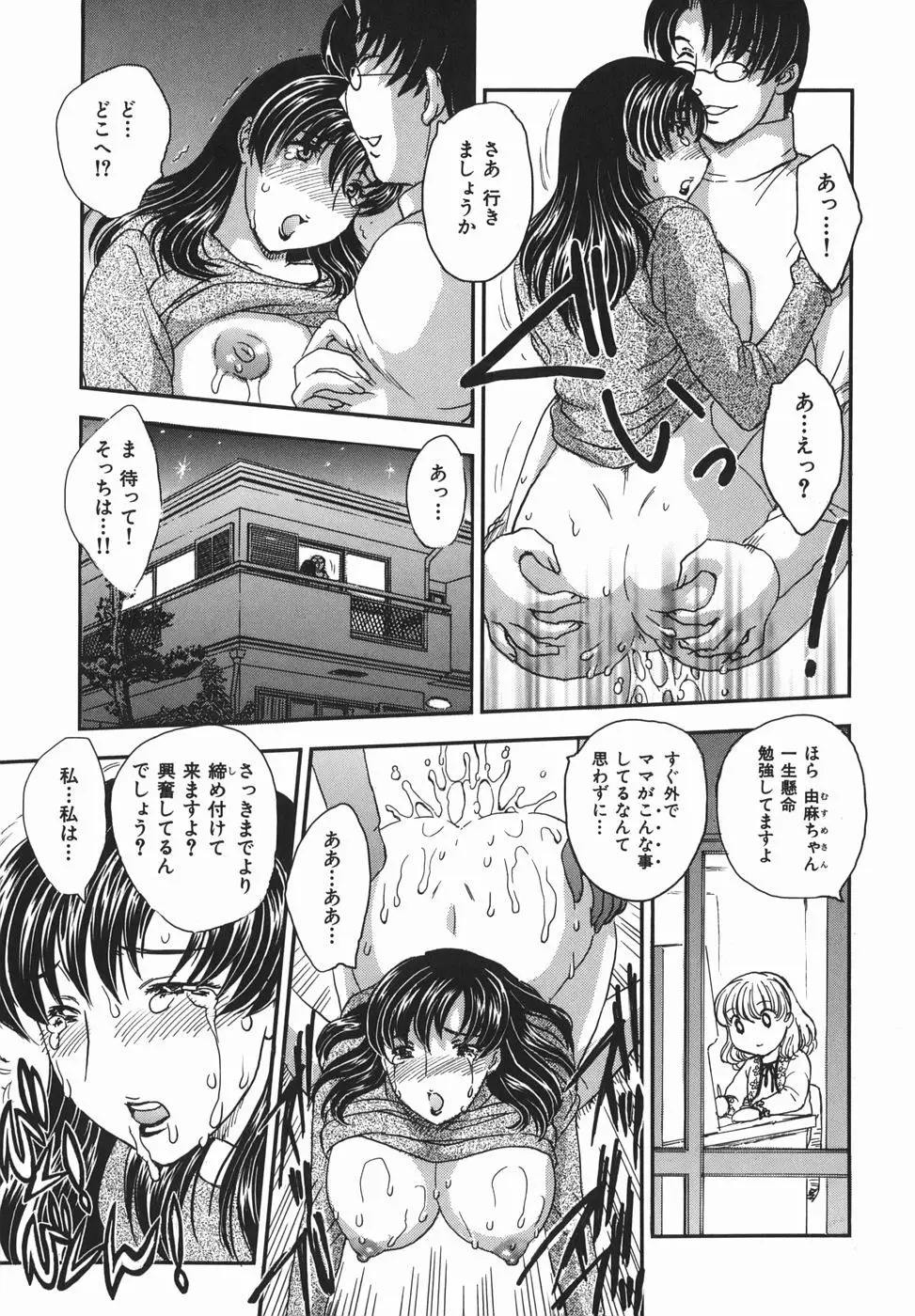 或る未亡人の肖像 Page.129