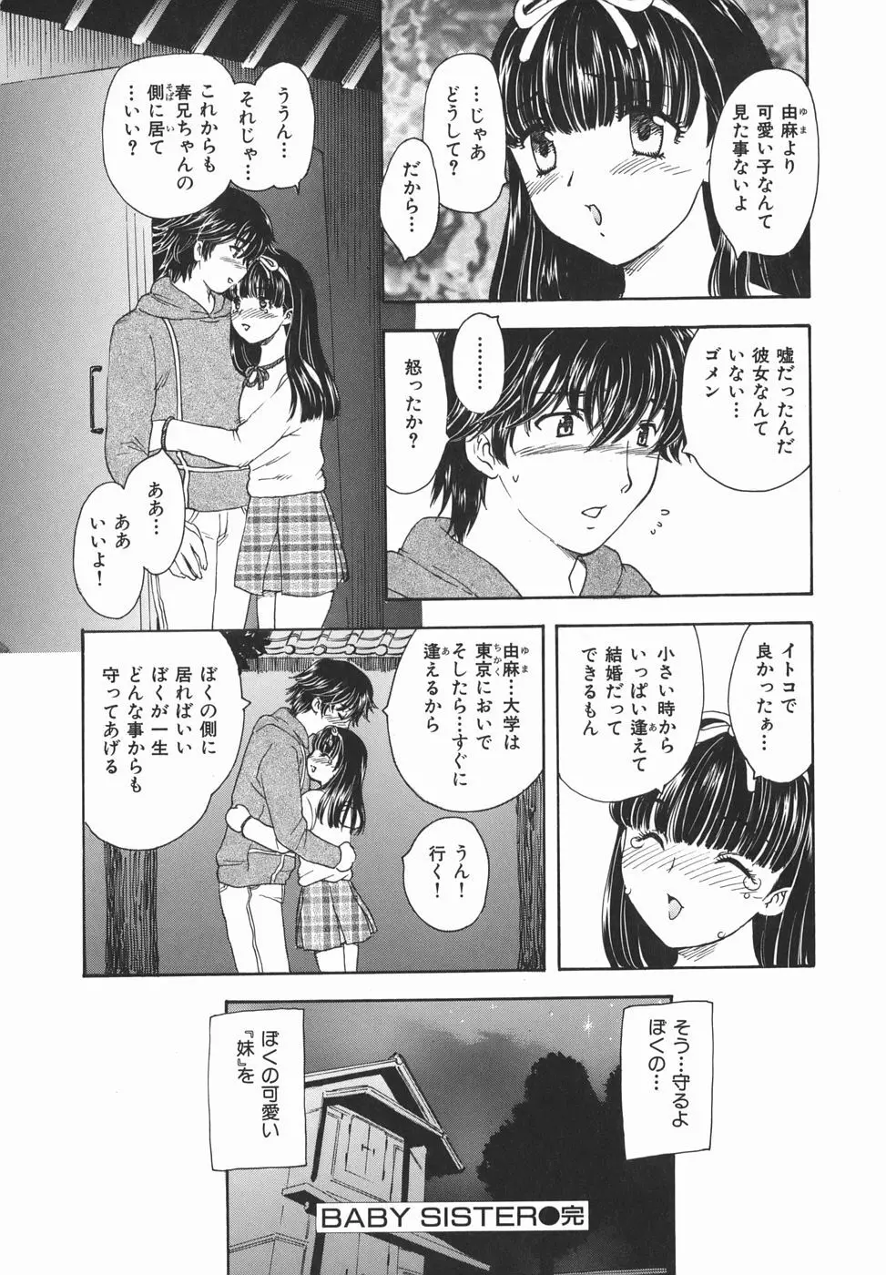 或る未亡人の肖像 Page.152