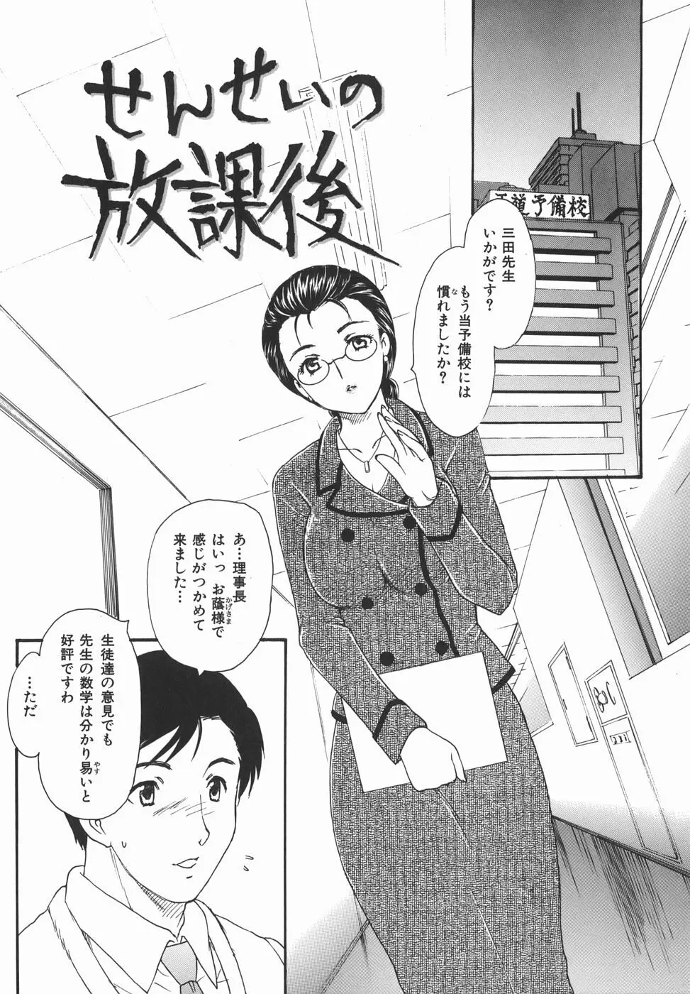 或る未亡人の肖像 Page.153