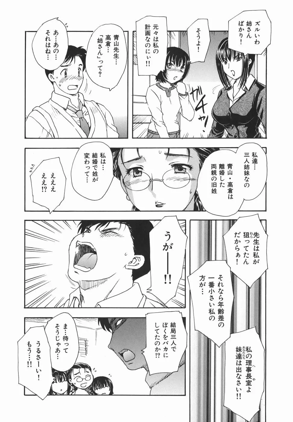 或る未亡人の肖像 Page.169