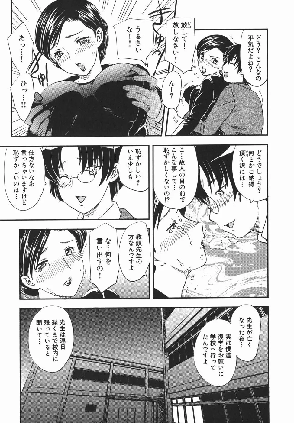 或る未亡人の肖像 Page.177